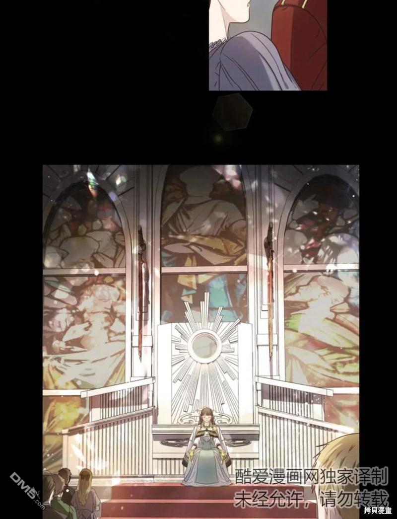《施登的公主》第4话 第8页