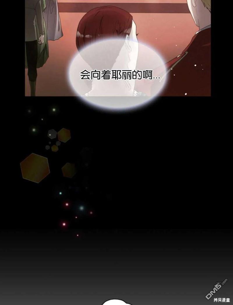 《施登的公主》第4话 第9页