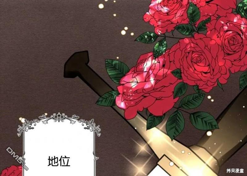 《施登的公主》第6话 第12页