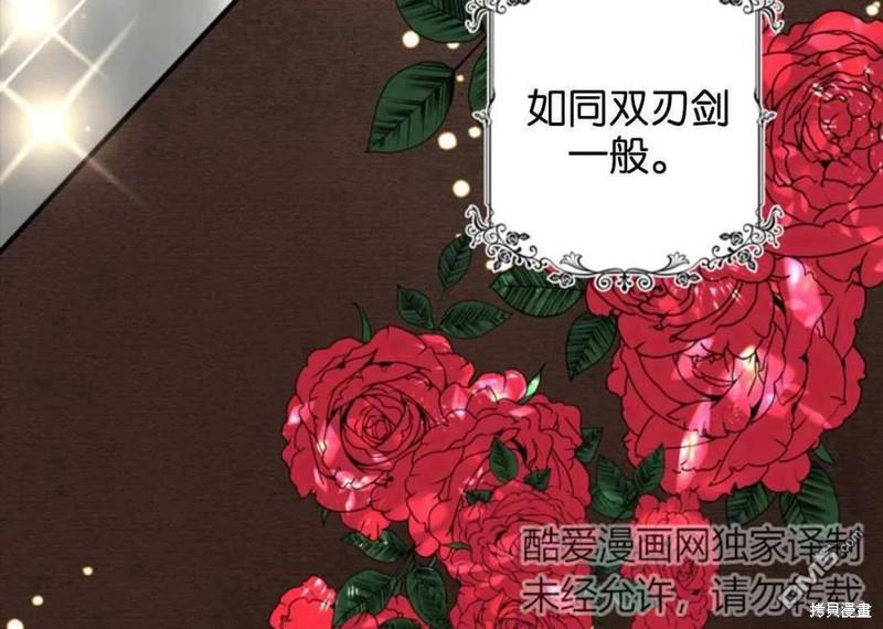 《施登的公主》第6话 第14页
