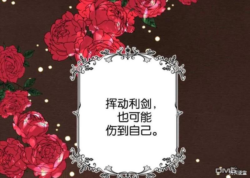 《施登的公主》第6话 第15页
