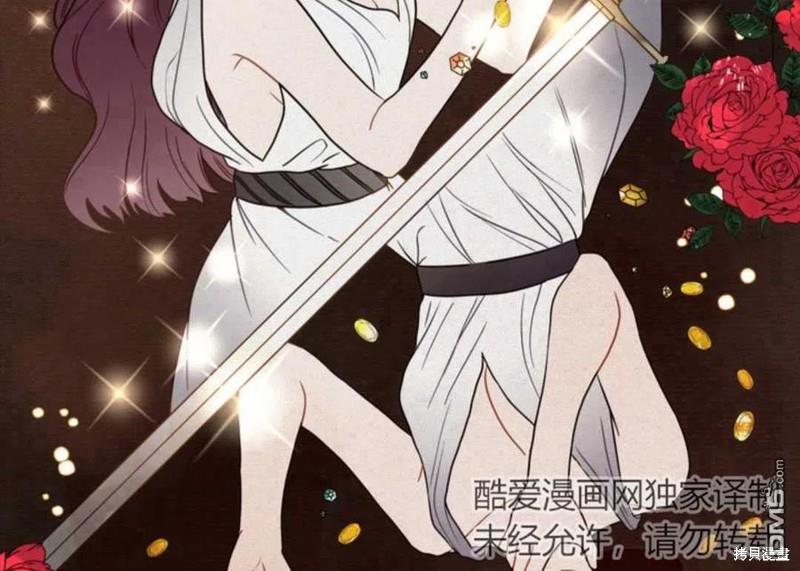 《施登的公主》第6话 第17页