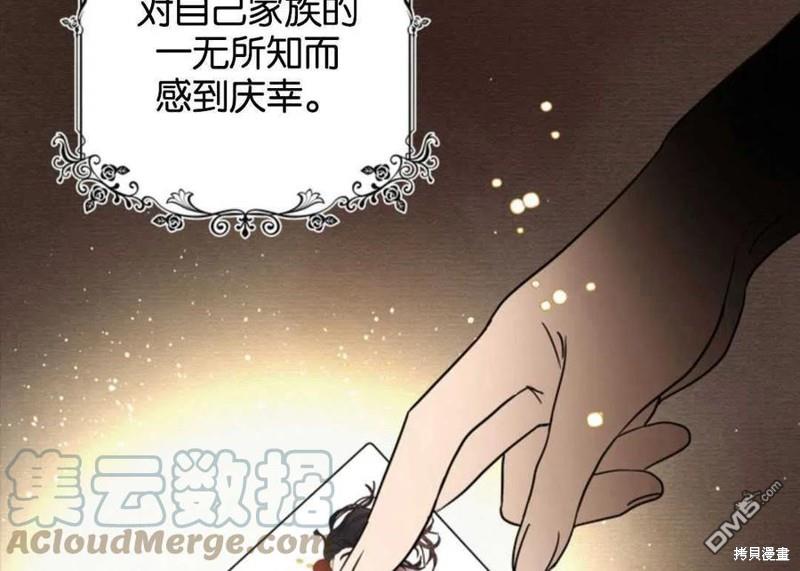 《施登的公主》第6话 第19页