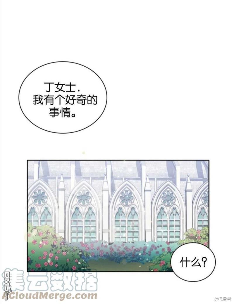 《施登的公主》第6话 第1页