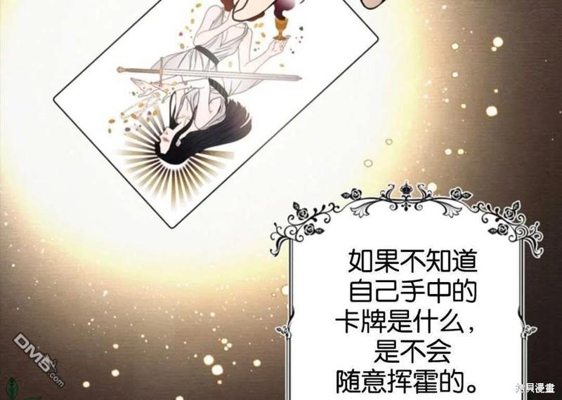 《施登的公主》第6话 第20页