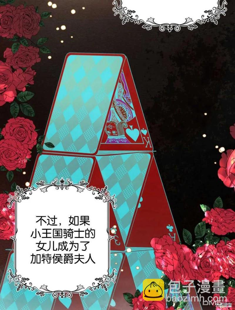 《施登的公主》第6话 第21页