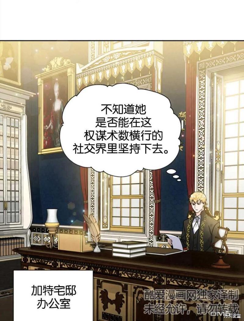 《施登的公主》第6话 第24页