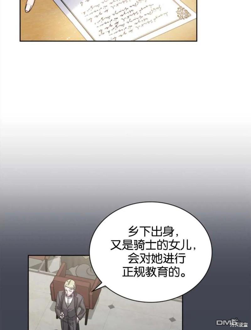 《施登的公主》第6话 第26页