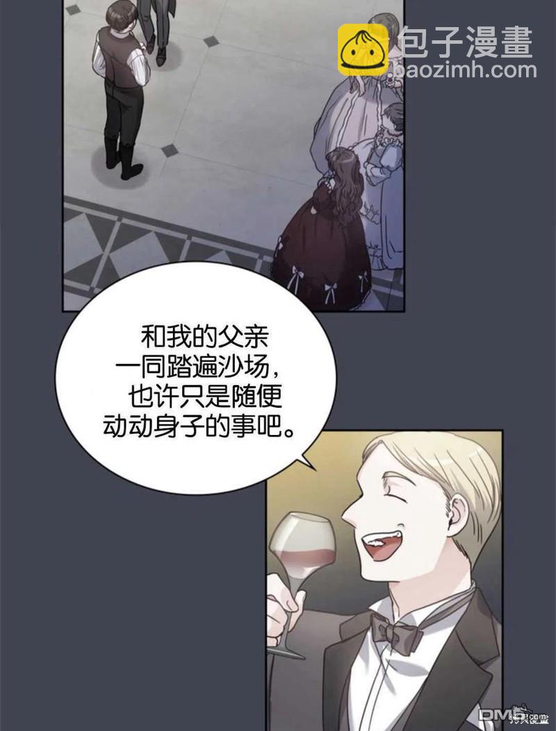 《施登的公主》第6话 第27页