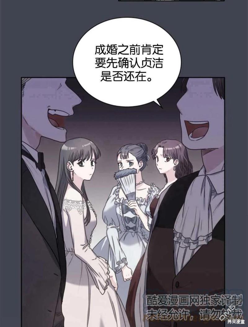 《施登的公主》第6话 第28页