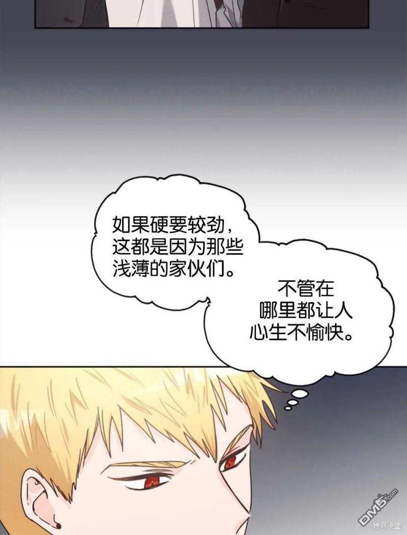 《施登的公主》第6话 第29页