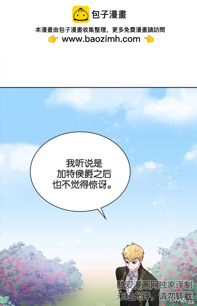 《施登的公主》第6话 第2页