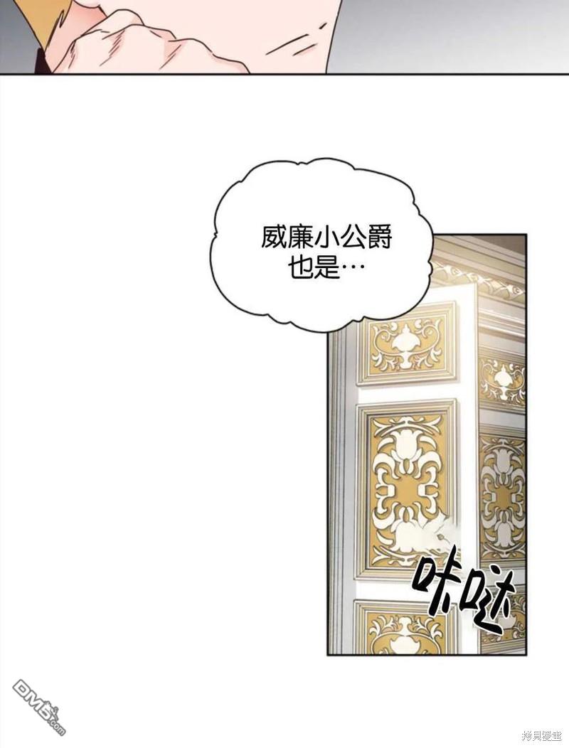《施登的公主》第6话 第30页
