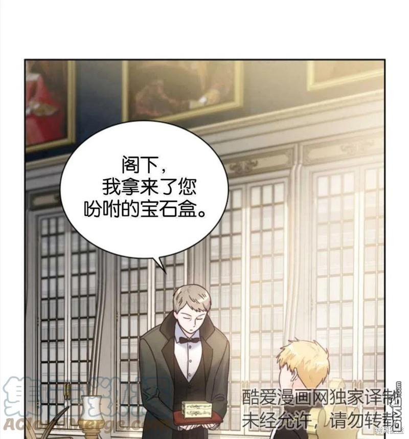 《施登的公主》第6话 第31页