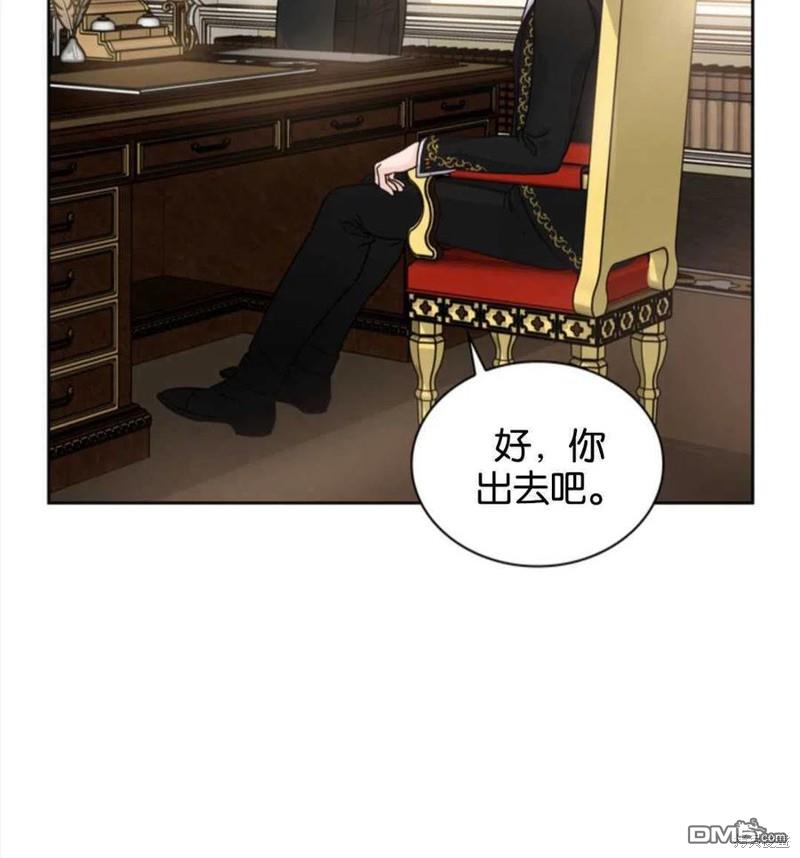 《施登的公主》第6话 第32页