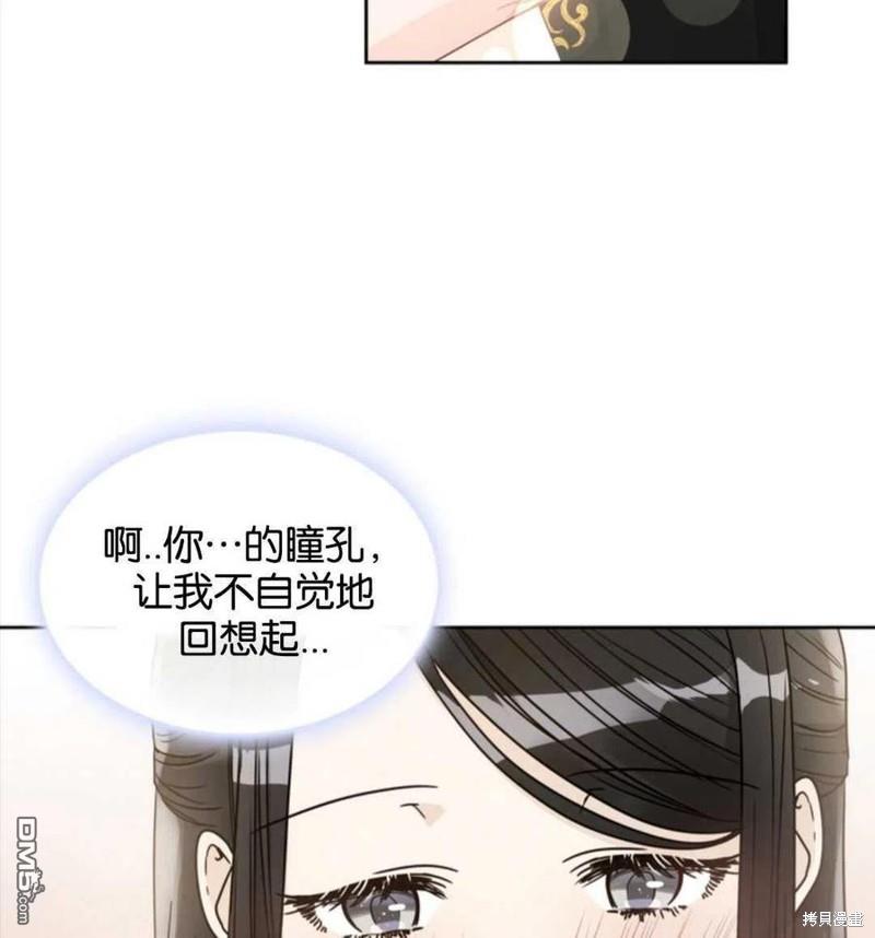 《施登的公主》第6话 第35页