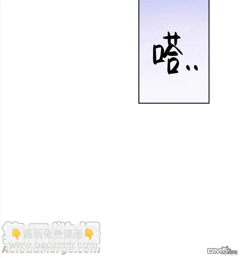 《施登的公主》第6话 第40页