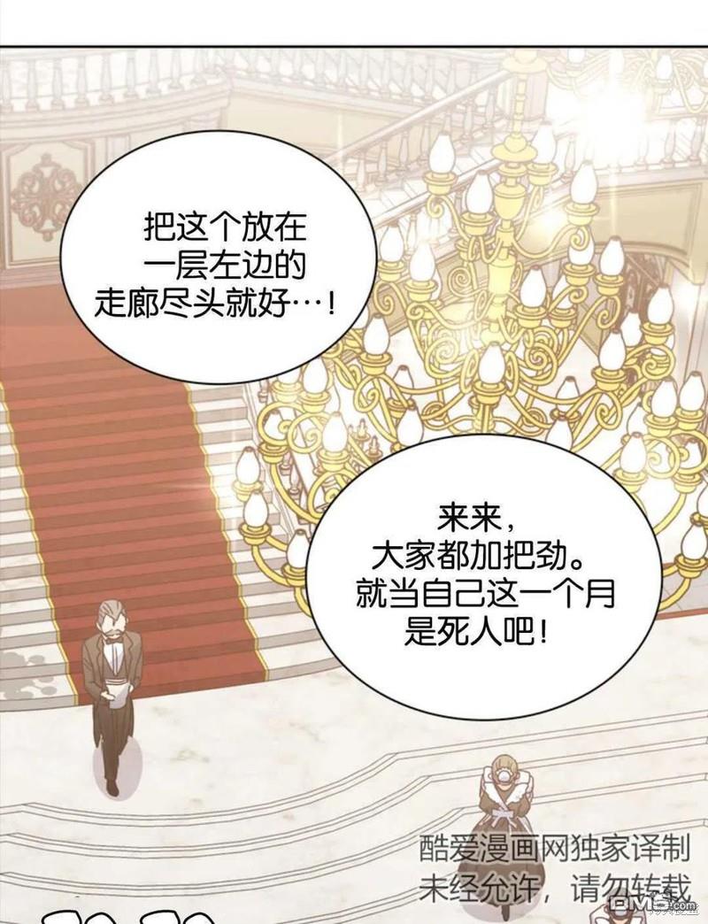 《施登的公主》第6话 第41页