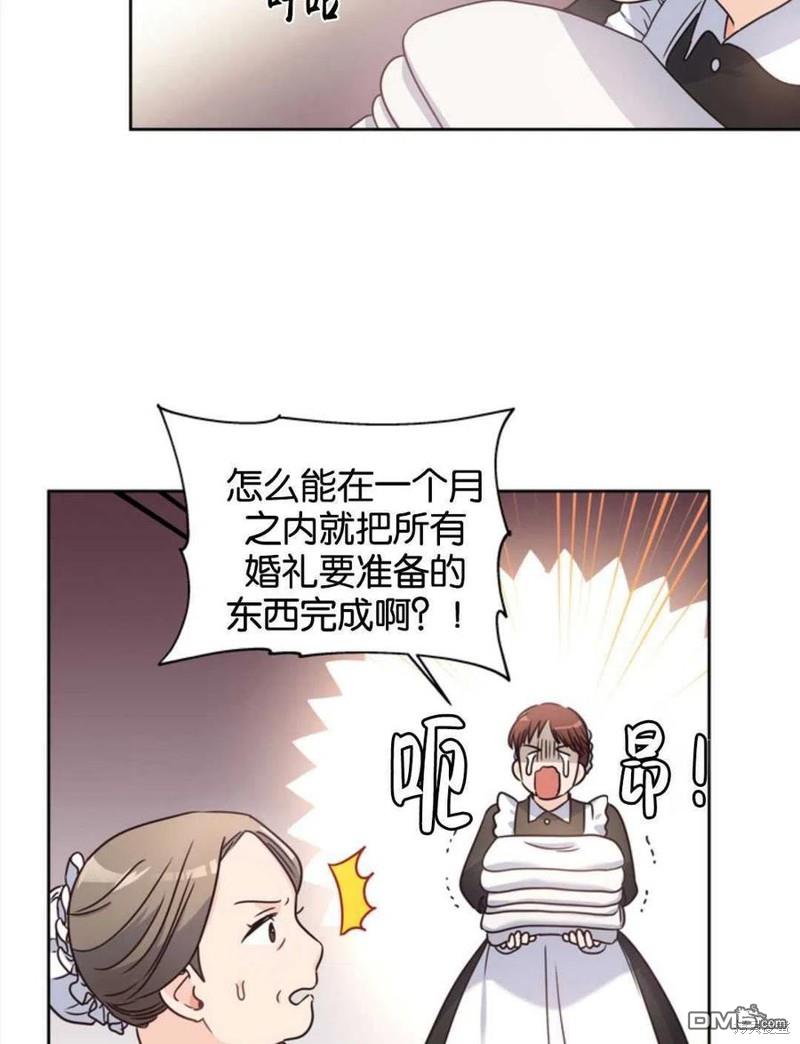 《施登的公主》第6话 第44页