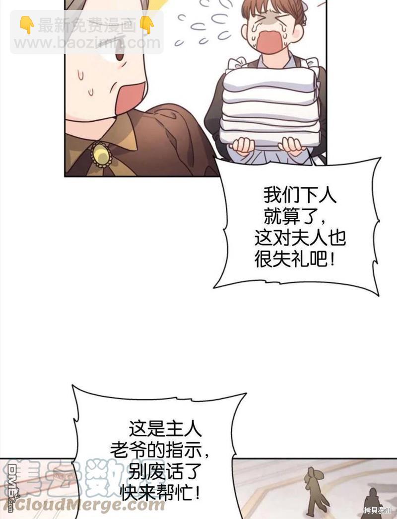 《施登的公主》第6话 第46页