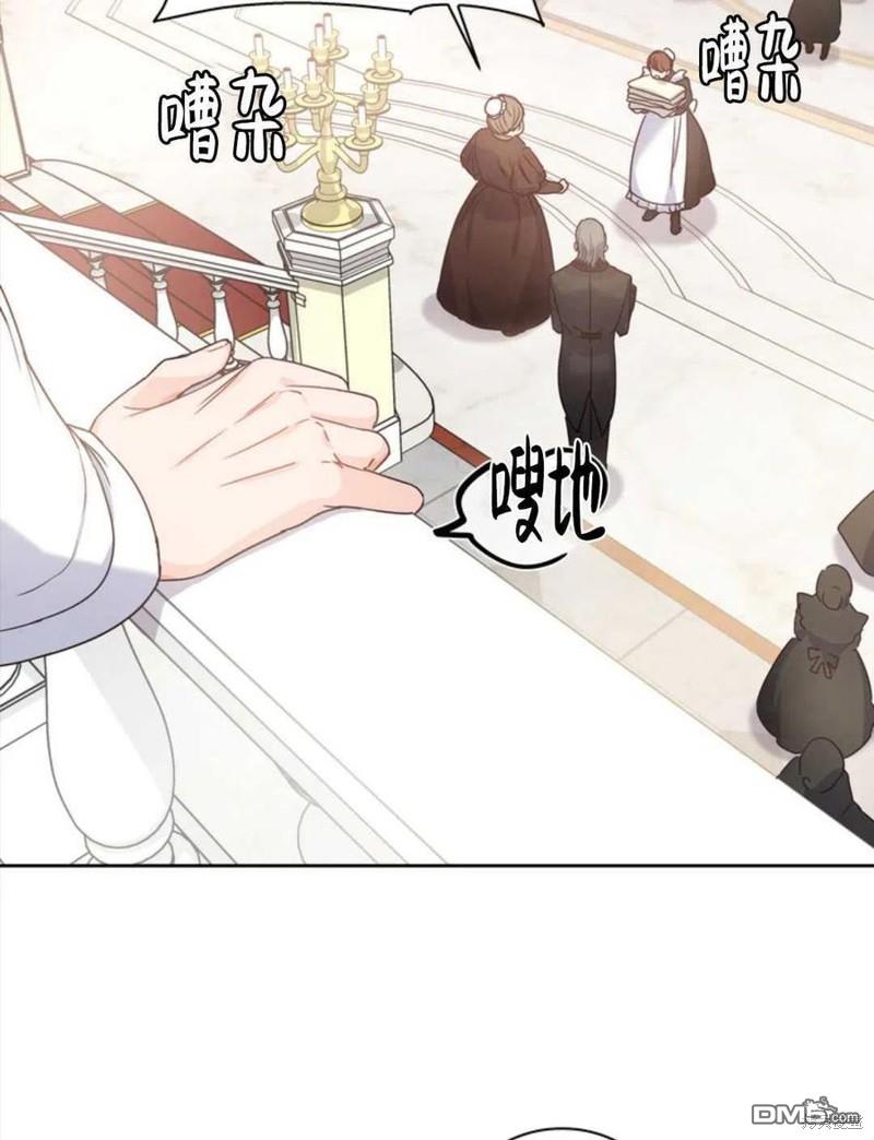 《施登的公主》第6话 第47页
