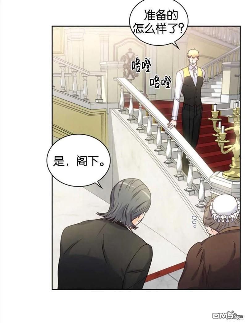 《施登的公主》第6话 第48页