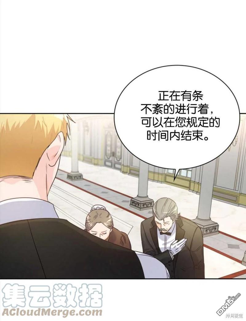 《施登的公主》第6话 第49页