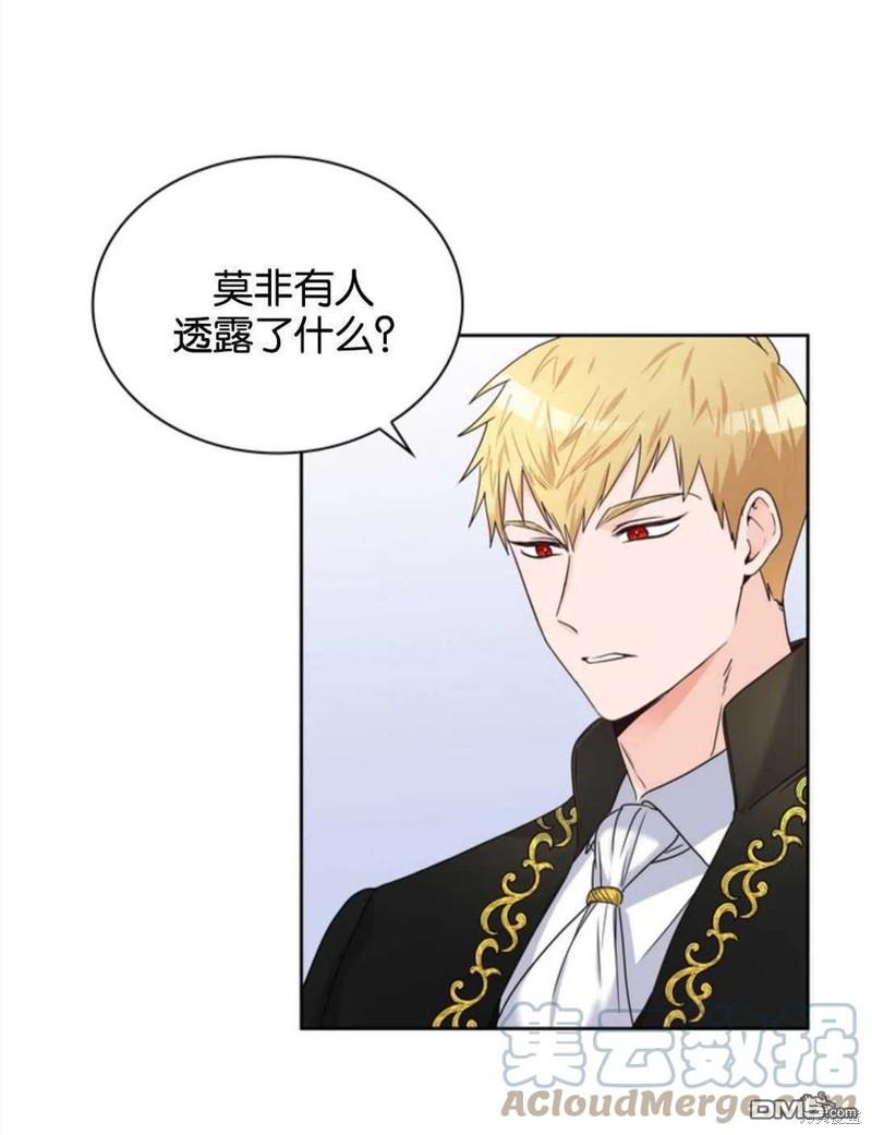 《施登的公主》第6话 第4页