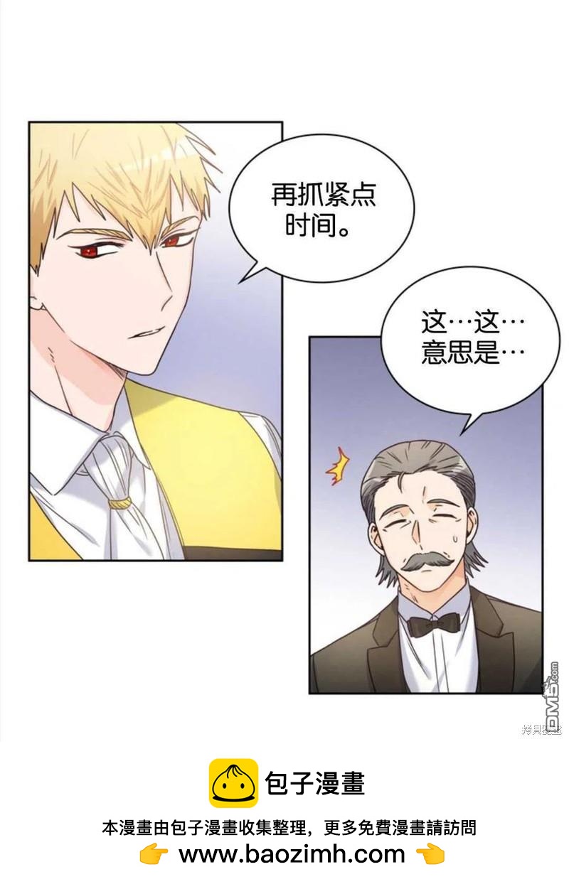《施登的公主》第6话 第50页