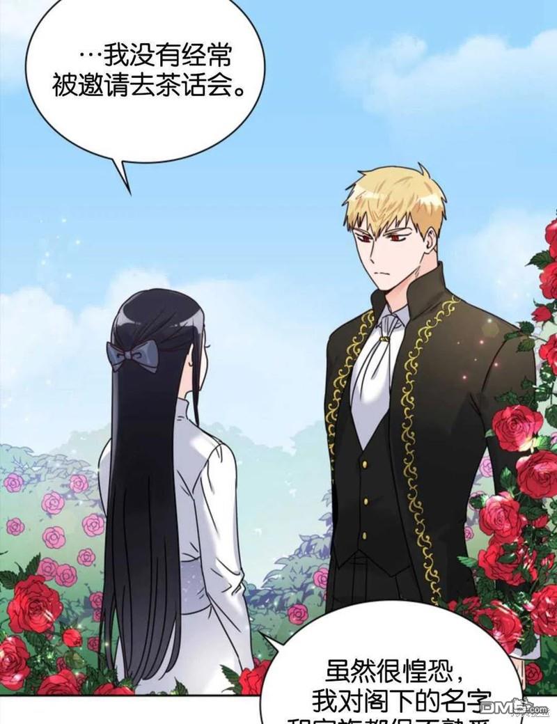 《施登的公主》第6话 第6页