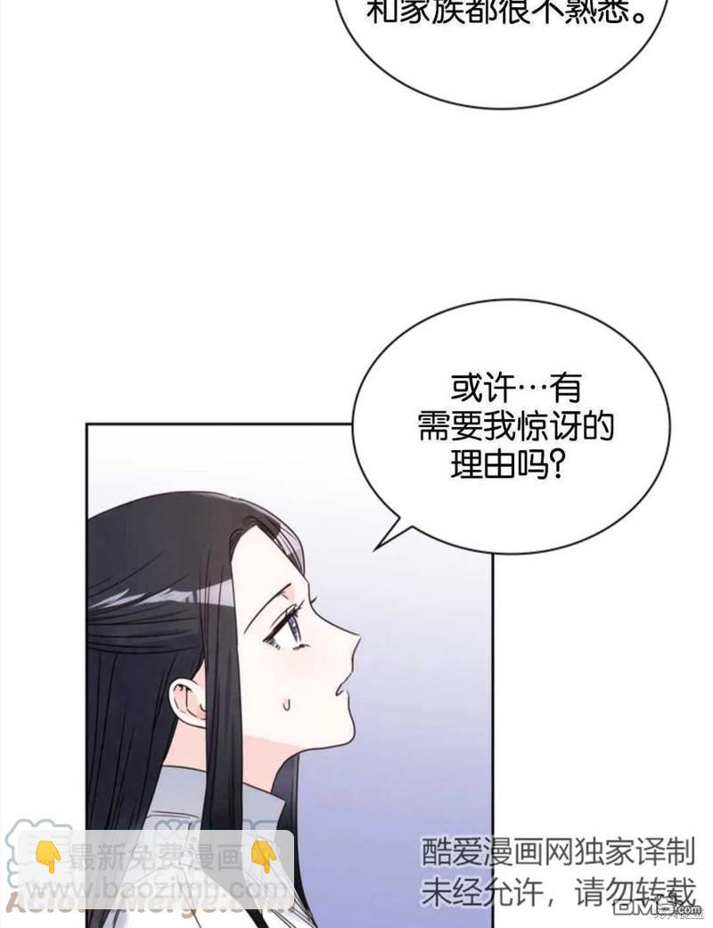 《施登的公主》第6话 第7页