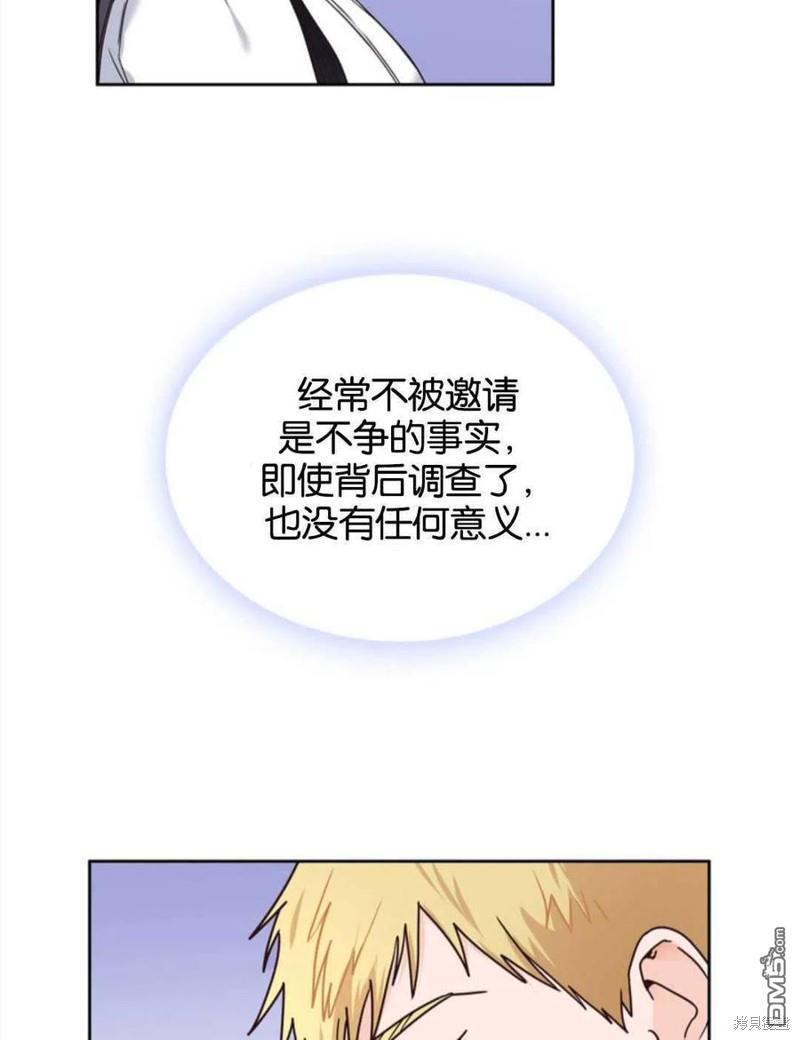 《施登的公主》第6话 第8页