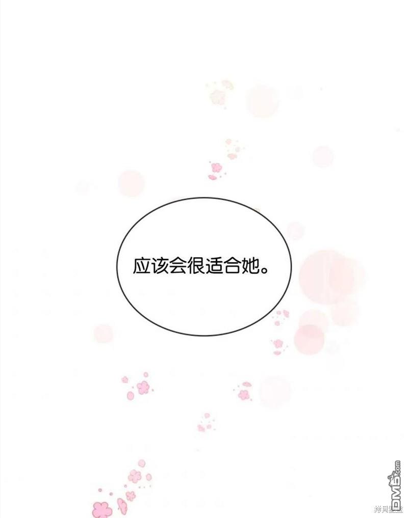 《施登的公主》第7话 第11页