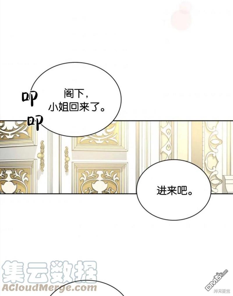 《施登的公主》第7话 第13页