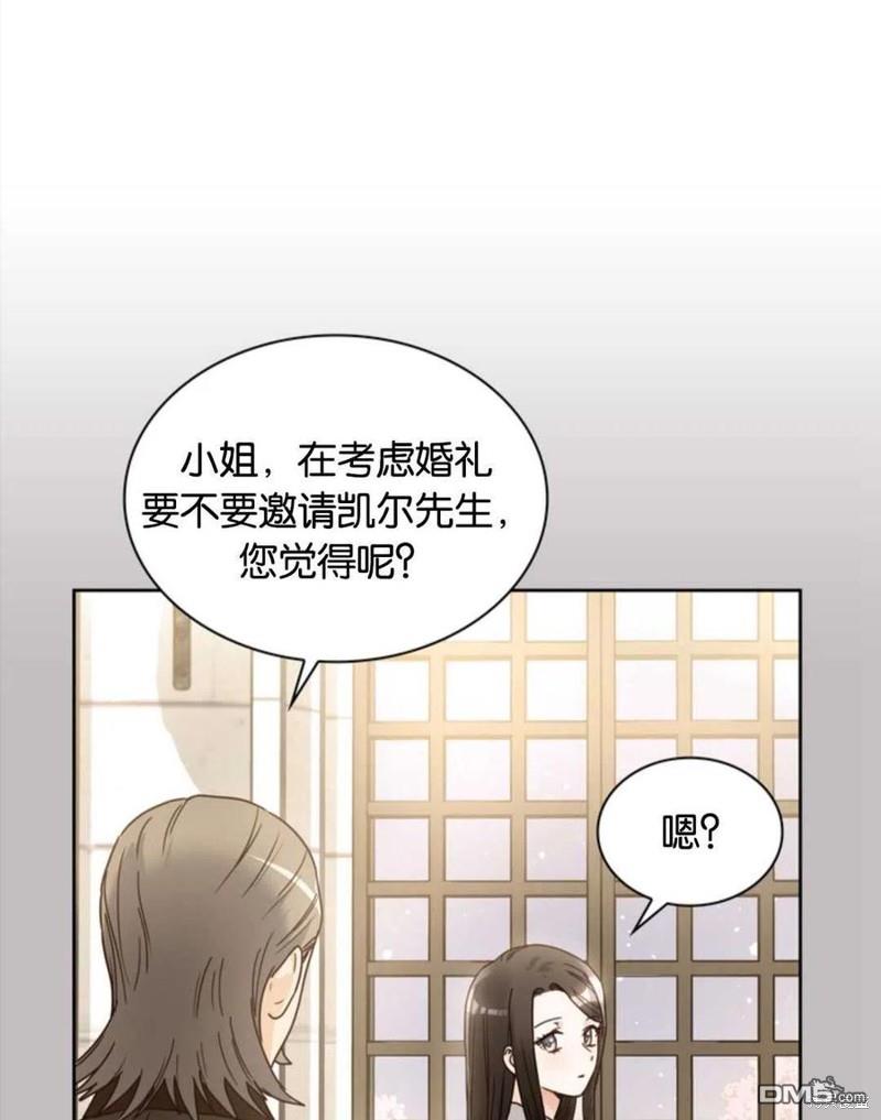 《施登的公主》第7话 第15页