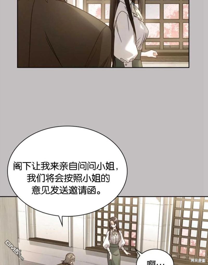 《施登的公主》第7话 第16页