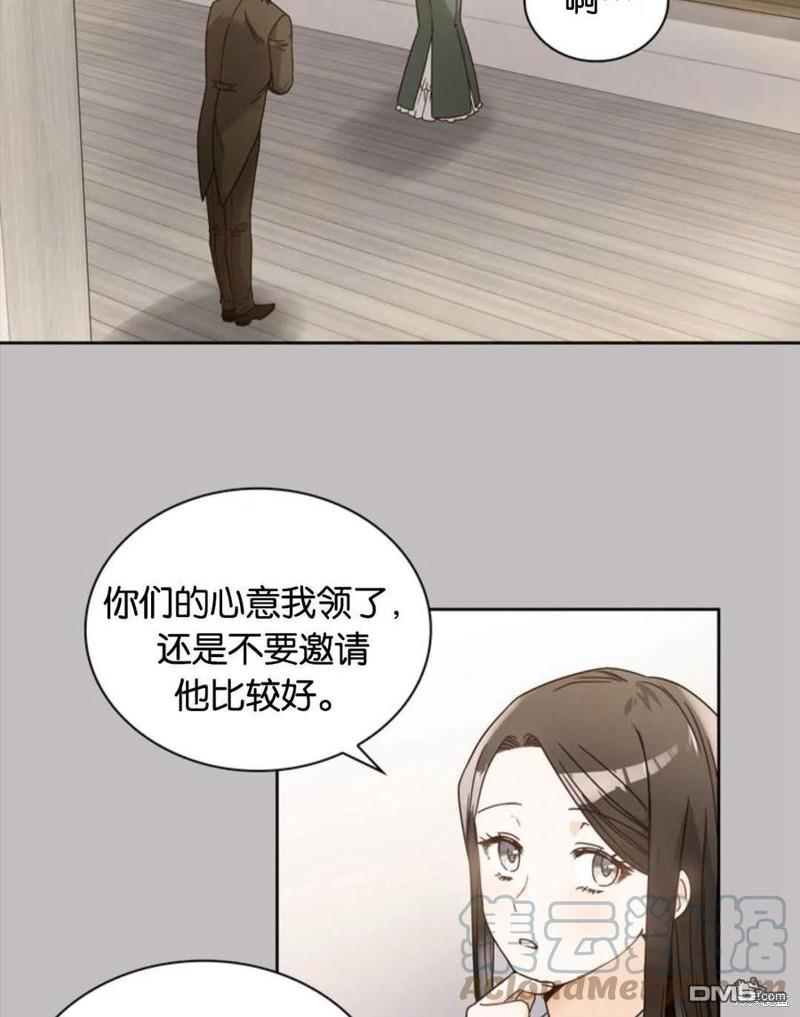 《施登的公主》第7话 第17页
