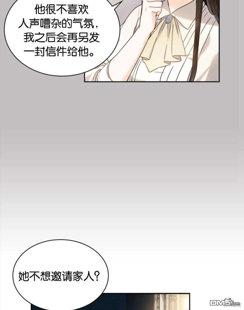 《施登的公主》第7话 第18页