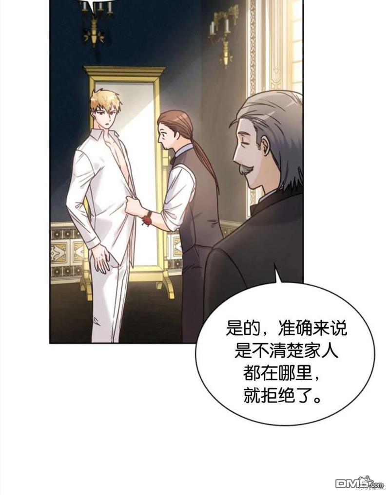 《施登的公主》第7话 第19页