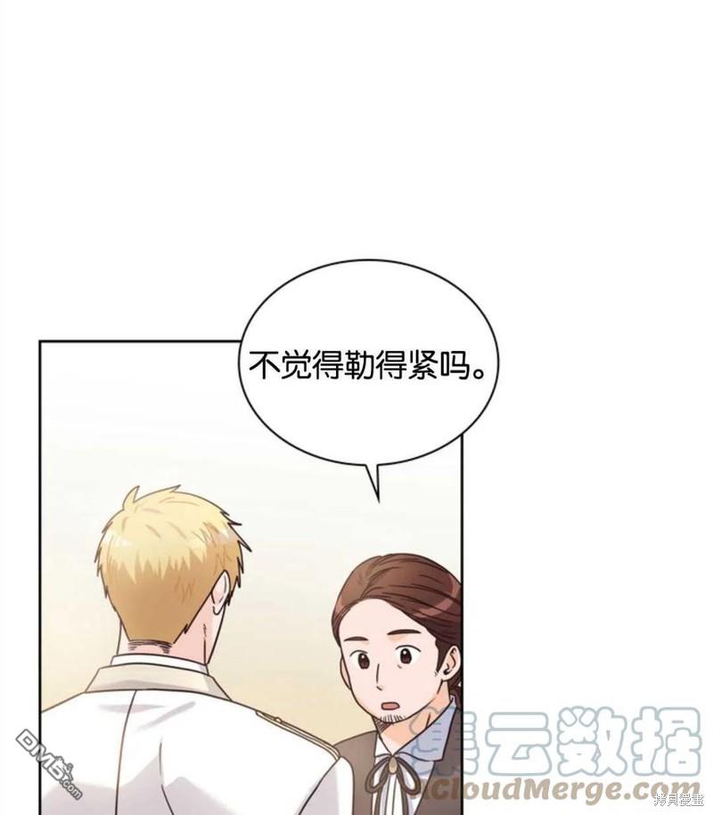 《施登的公主》第7话 第1页