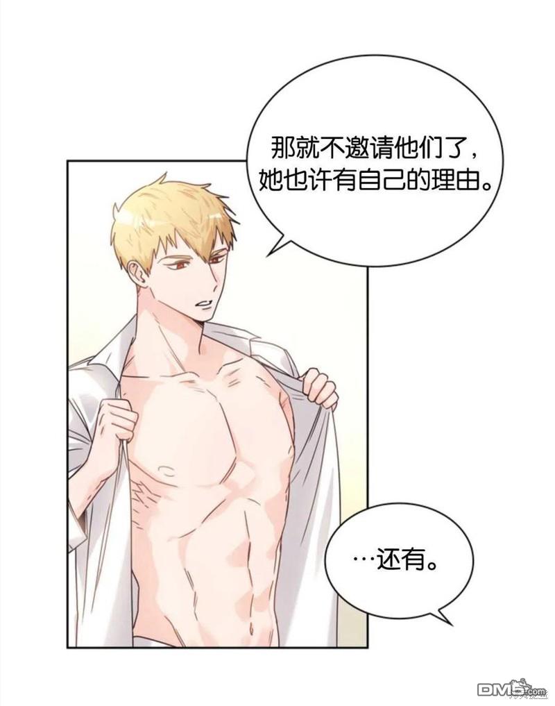 《施登的公主》第7话 第20页