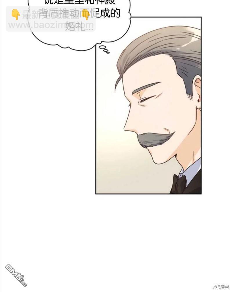 《施登的公主》第7话 第22页