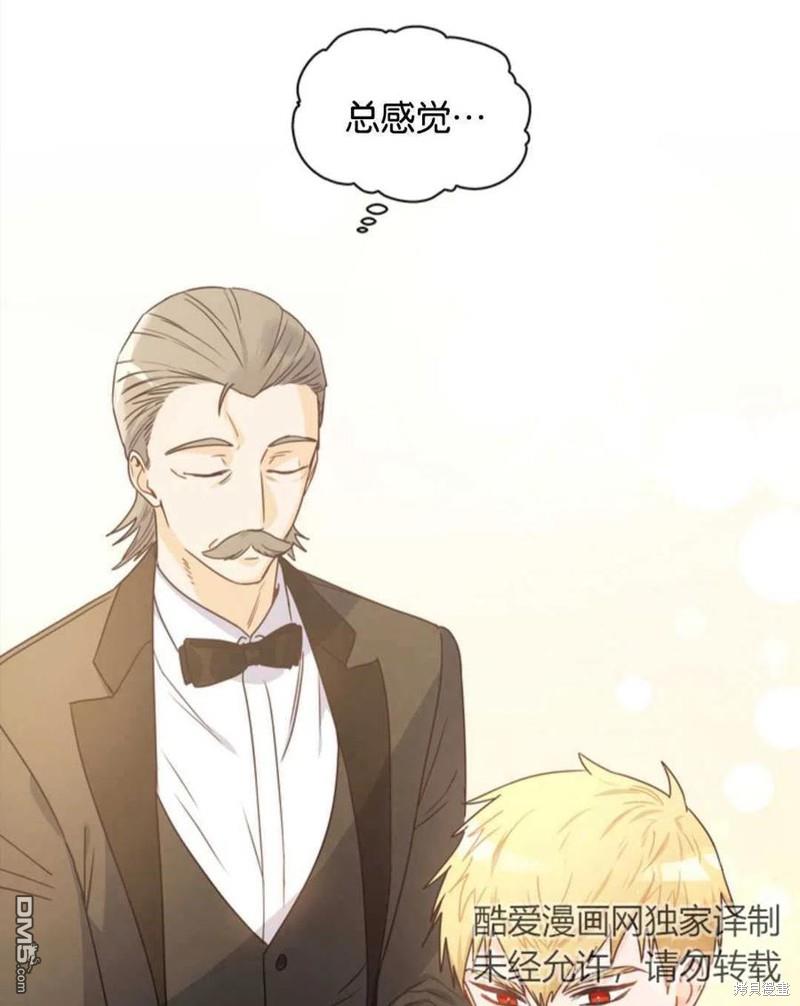 《施登的公主》第7话 第23页