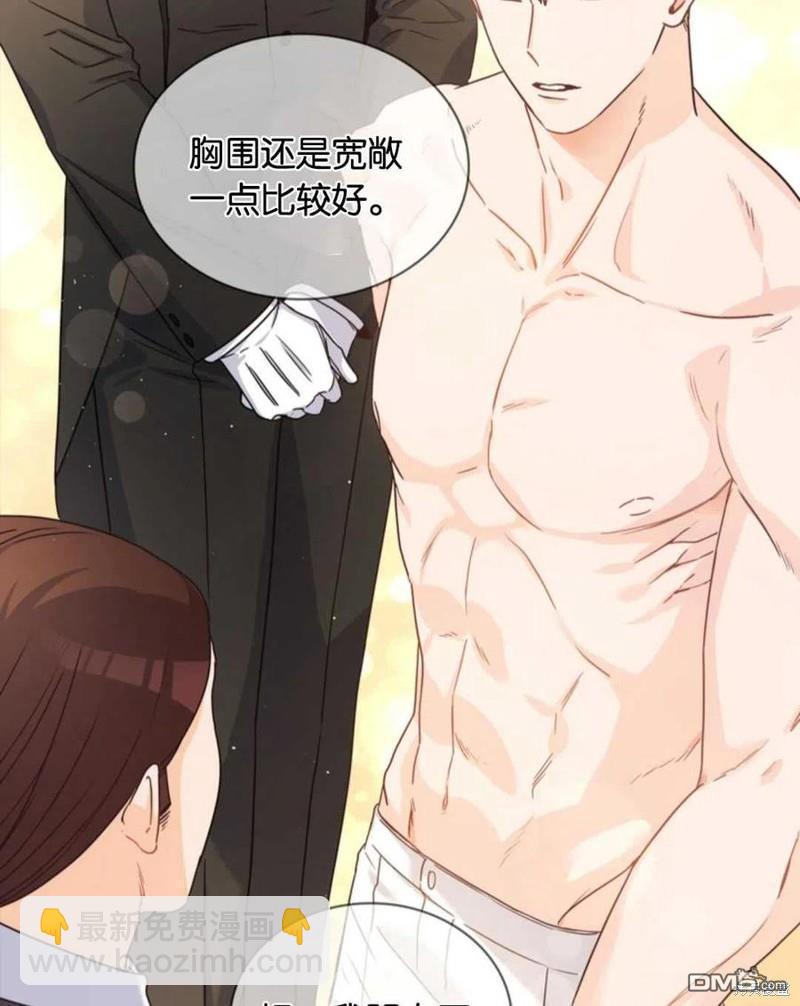 《施登的公主》第7话 第24页
