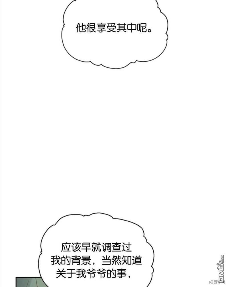 《施登的公主》第7话 第26页