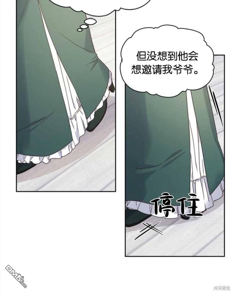 《施登的公主》第7话 第27页