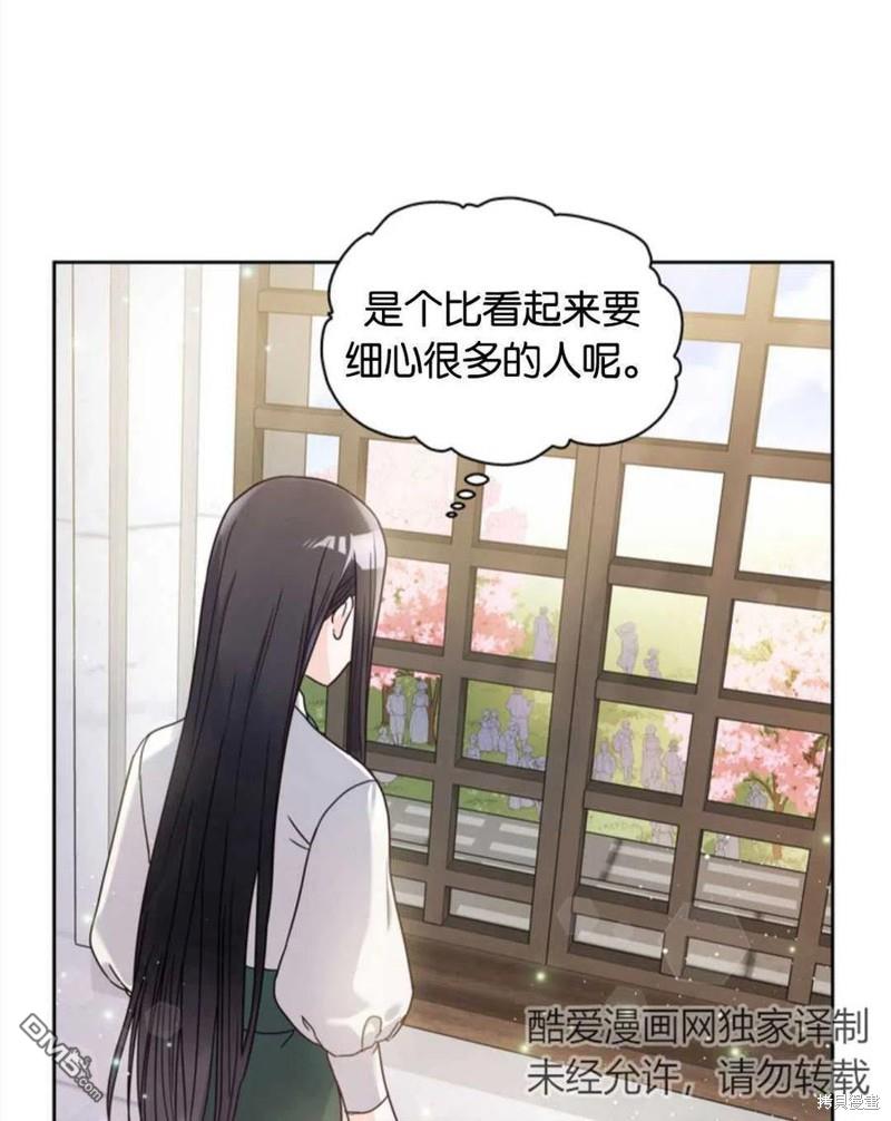 《施登的公主》第7话 第28页