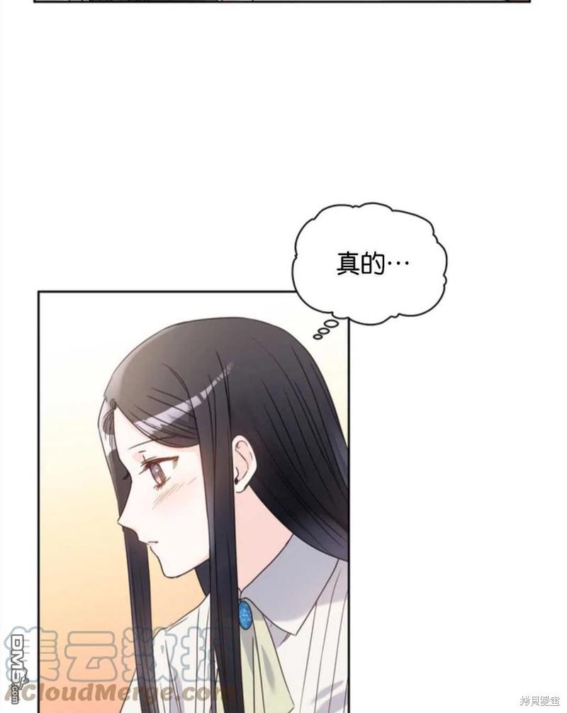 《施登的公主》第7话 第29页