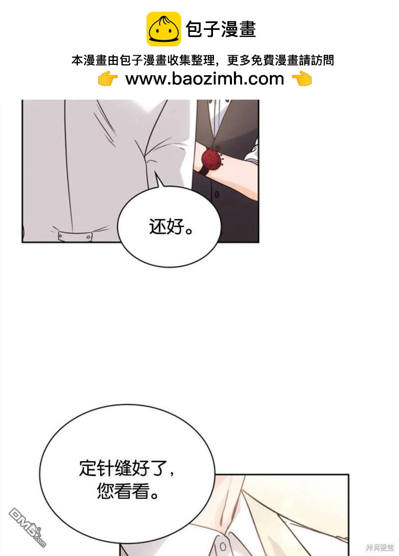 《施登的公主》第7话 第2页
