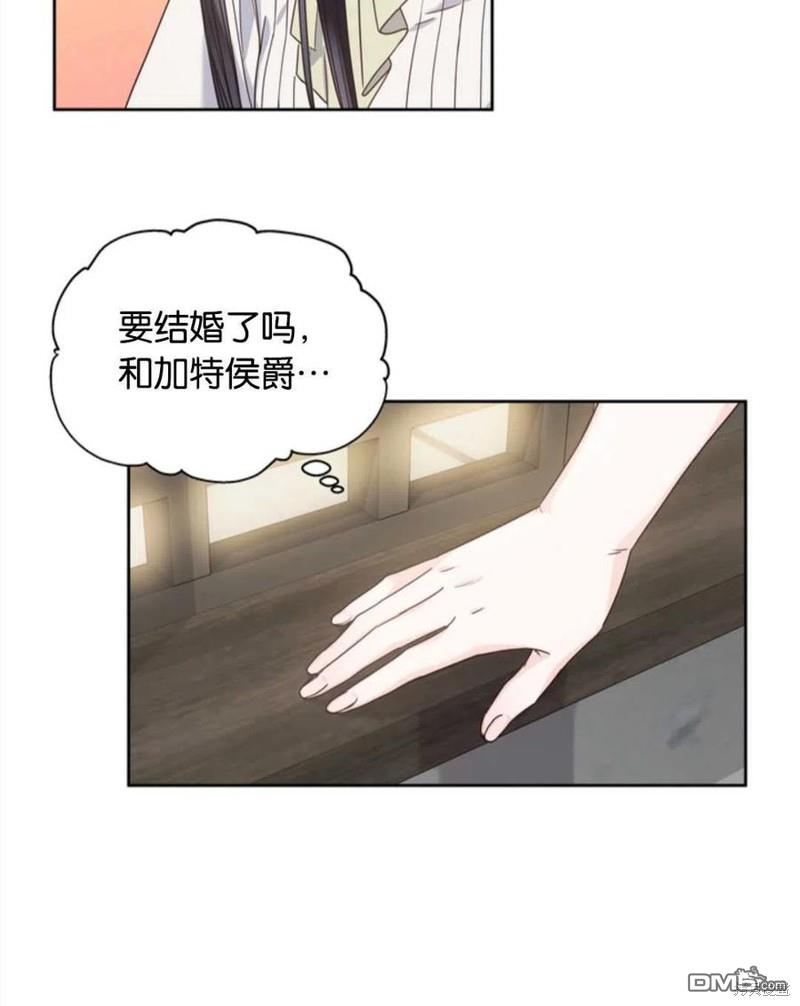 《施登的公主》第7话 第30页